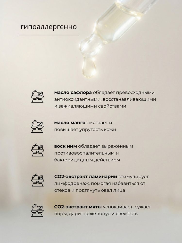Крем для лица и тела тонизирующий, мята и ламинария