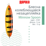 Блесна миноу незацепляйка Minnow Spoon 05, 5см, 5гр.