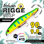 Воблер Grows Culture Rigge 90SP (90мм, 9.8гр)