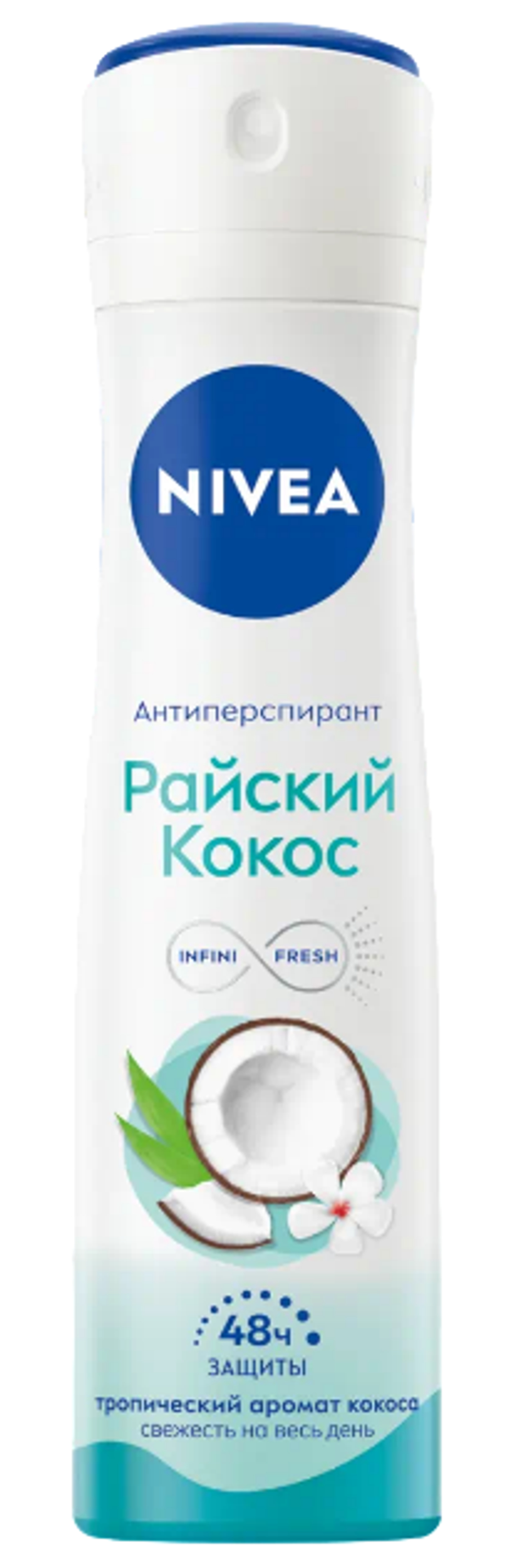 Nivea део спрей женский райский кокос 150 мл.