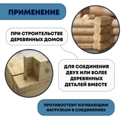 Нагель березовый шкант, 22х250 мм 50 шт.