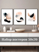 Набор постеров 50х70 клякса 164451373 ТТН 246259022