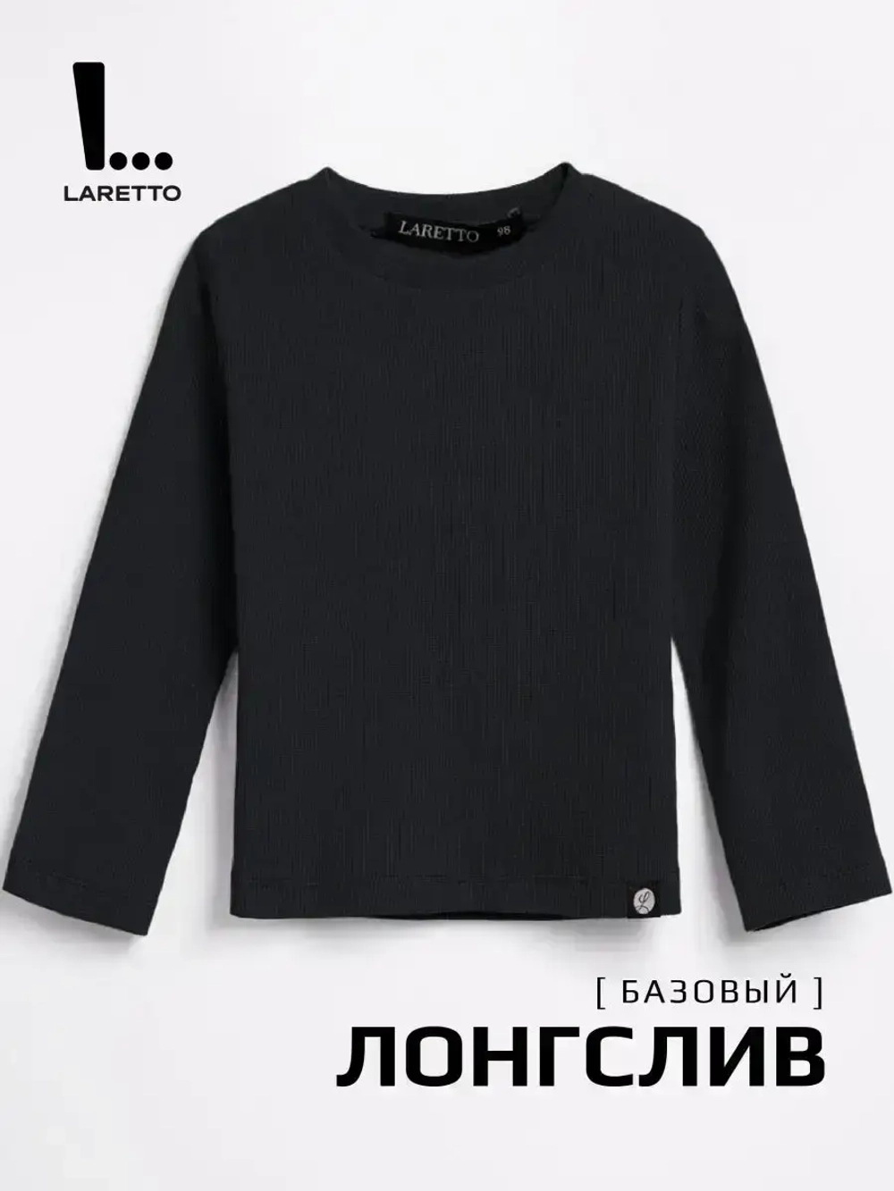 Черный лонгслив кофта детская школьный
