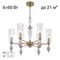Подвесная люстра Citilux Fernet CL254160