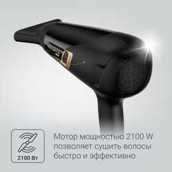 Фен Rowenta Studio Dry Glow CV5836F0