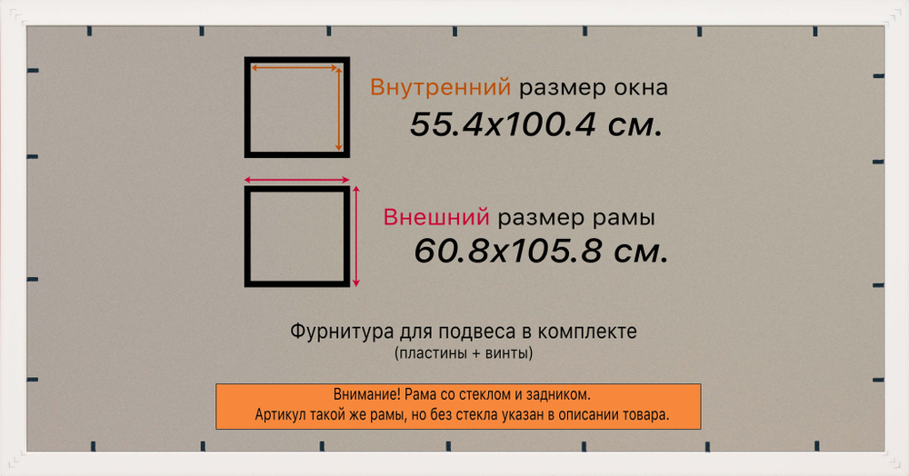 Рамка 55x100 для постера и фотографий RPS1110818-17