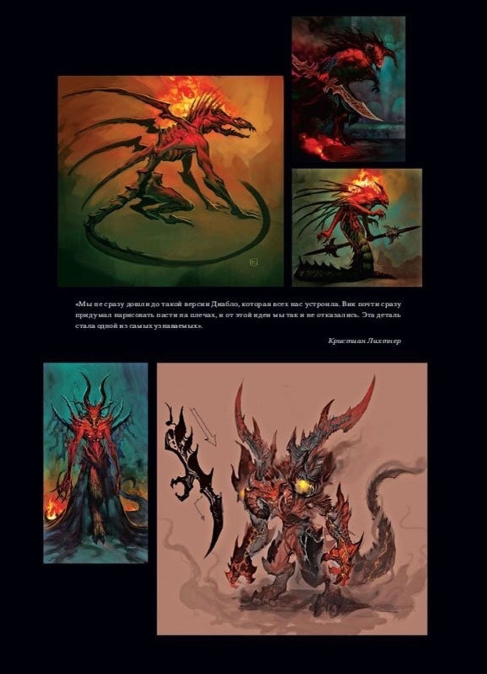 Вселенная Blizzard Enterteinment