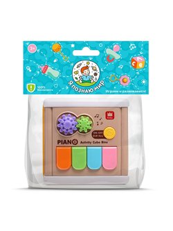 Игрушка развивающая Куб со светом и звуком (Y0153)