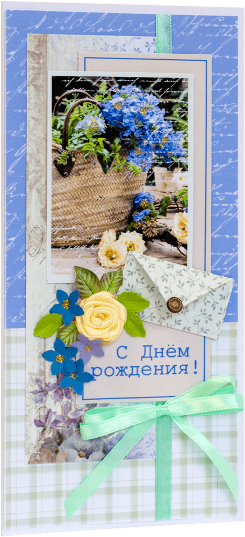 Открытка с надписью "С Днём рождения!" женская