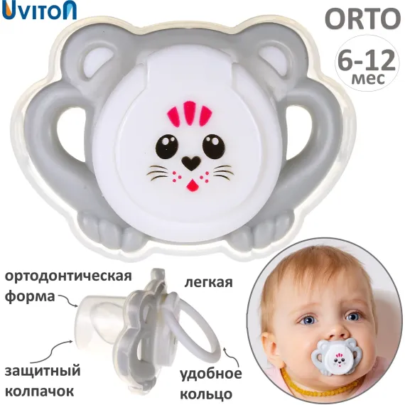 Пустышка Uviton стекло в ассортименте