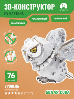 Картонный 3D пазл конструктор Makebug Bring Nature Home