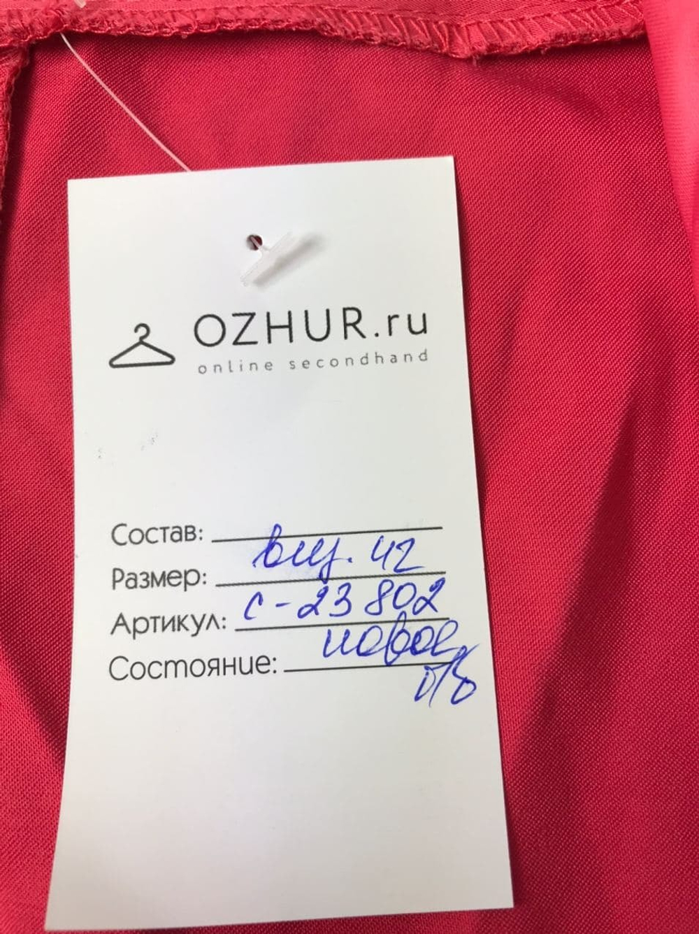 Болеро KAFFIR LILY 42 размер, новое