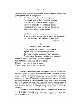 Хрестоматия по всеобщей истории. Новая история в отрывках из источников. Часть 1. Эпоха гуманизма и реформации | П.Н. Ардашев
