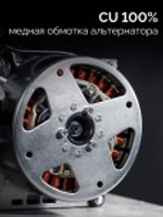 Генератор бензиновый ЗУБР СБИ-5500ЕА инверторный