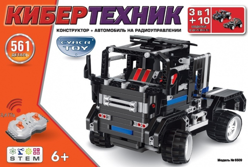 Конструктор на радиоуправлении Кибертехник 3в1 561 деталь