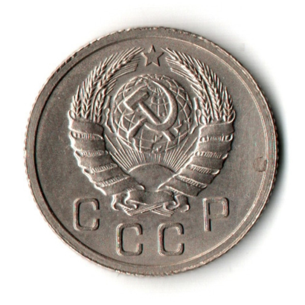 10 копеек 1937 год