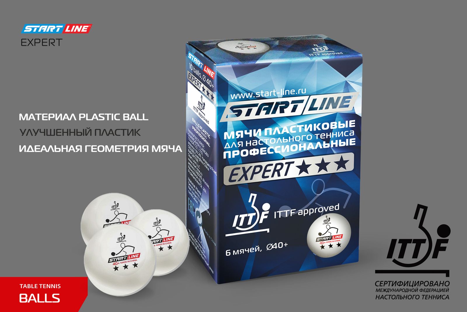 Мячи Start line EXPERT V40+ 3* (ITTF) (6 шт) фото №4