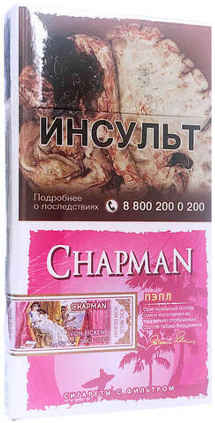 Сигареты Chapman Purple (Ягоды) тонкие