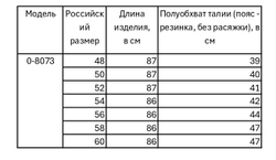 Юбка женская Fleur de Vie