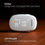 Пульсоксиметр медицинский Армед YX303