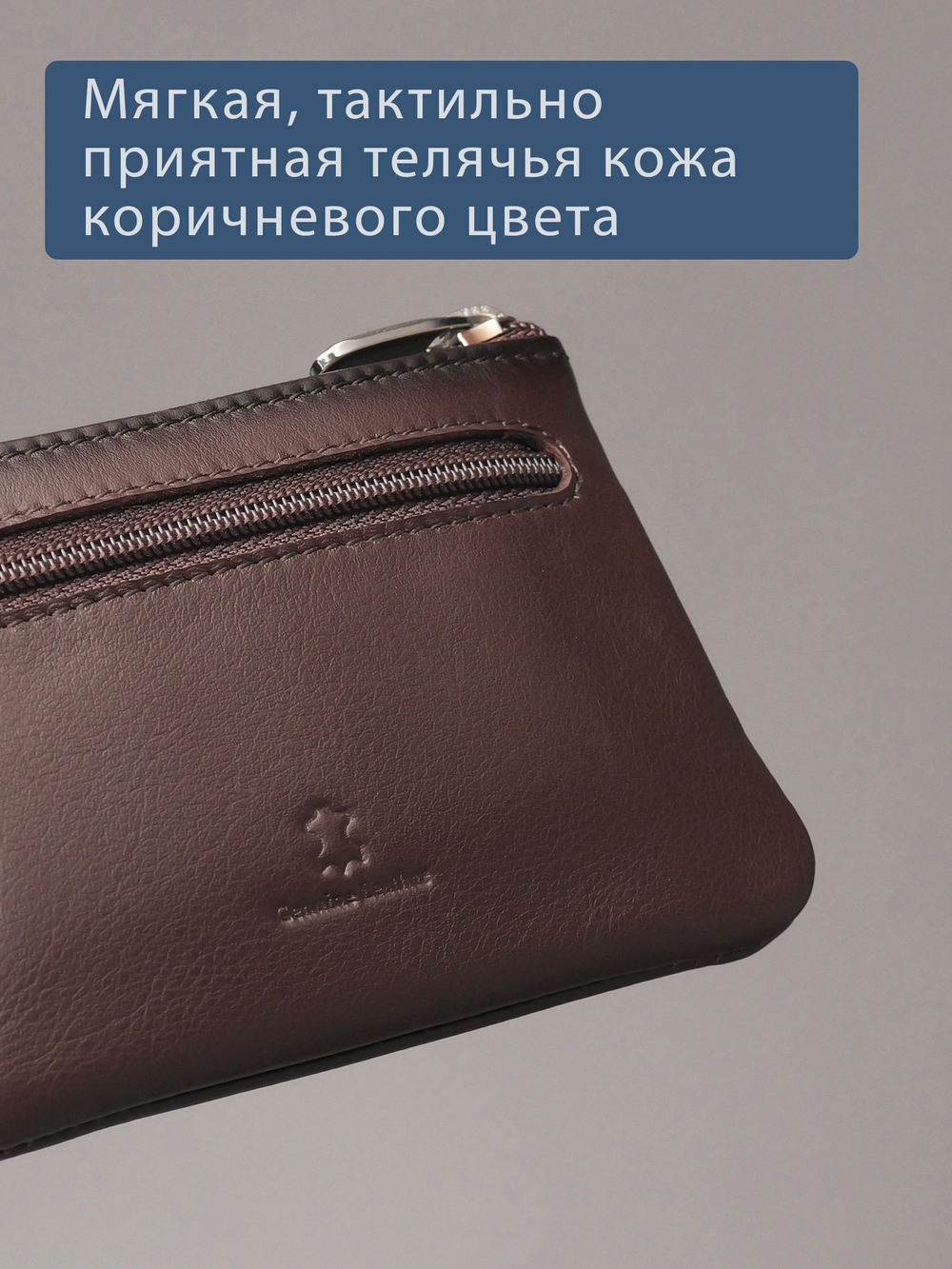 310 - Футляр для ключей Stampa Brio