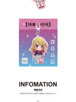 товары OSHI NO KO - EZL Transit Card Keyring RUBY Version