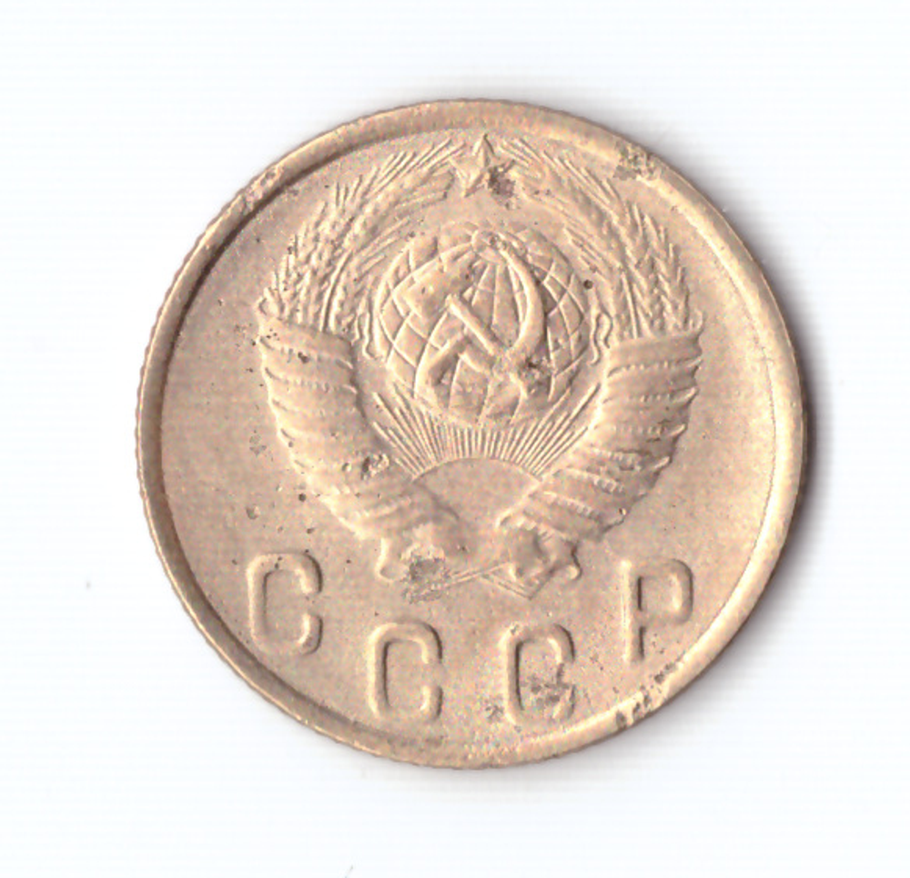 2 копейки 1948 F