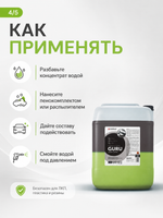 Complex Двухкомпонентный шампунь для жесткой воды Guru (21кг)