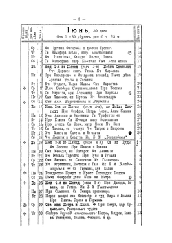 Адрес-календарь Иркутской губернии | Иркутский Губернский Статистический Комитет