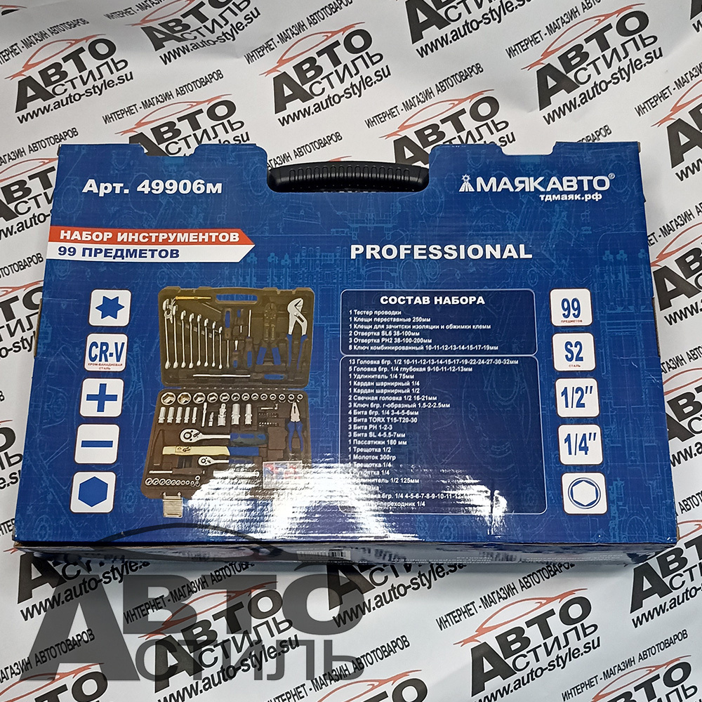 Набор инструмента  99пр МаякАвто 49906м
