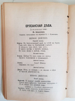 "Полное собрание сочинений в 2-х томах. Том 2". Л.А.Мей. 1911г. - антикварная книга