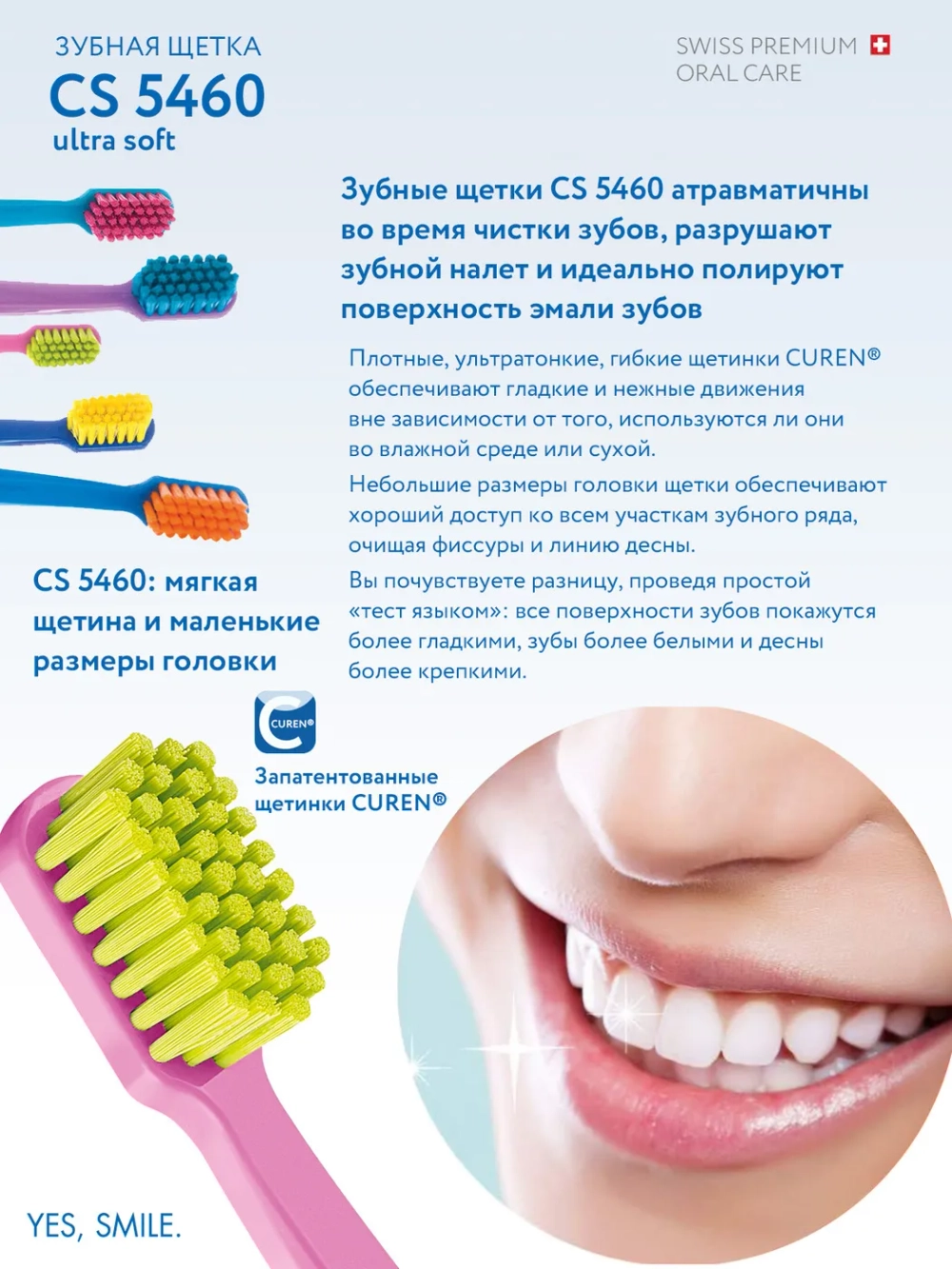 Зубная щетка Curaprox CS 5460 Ultra Soft
