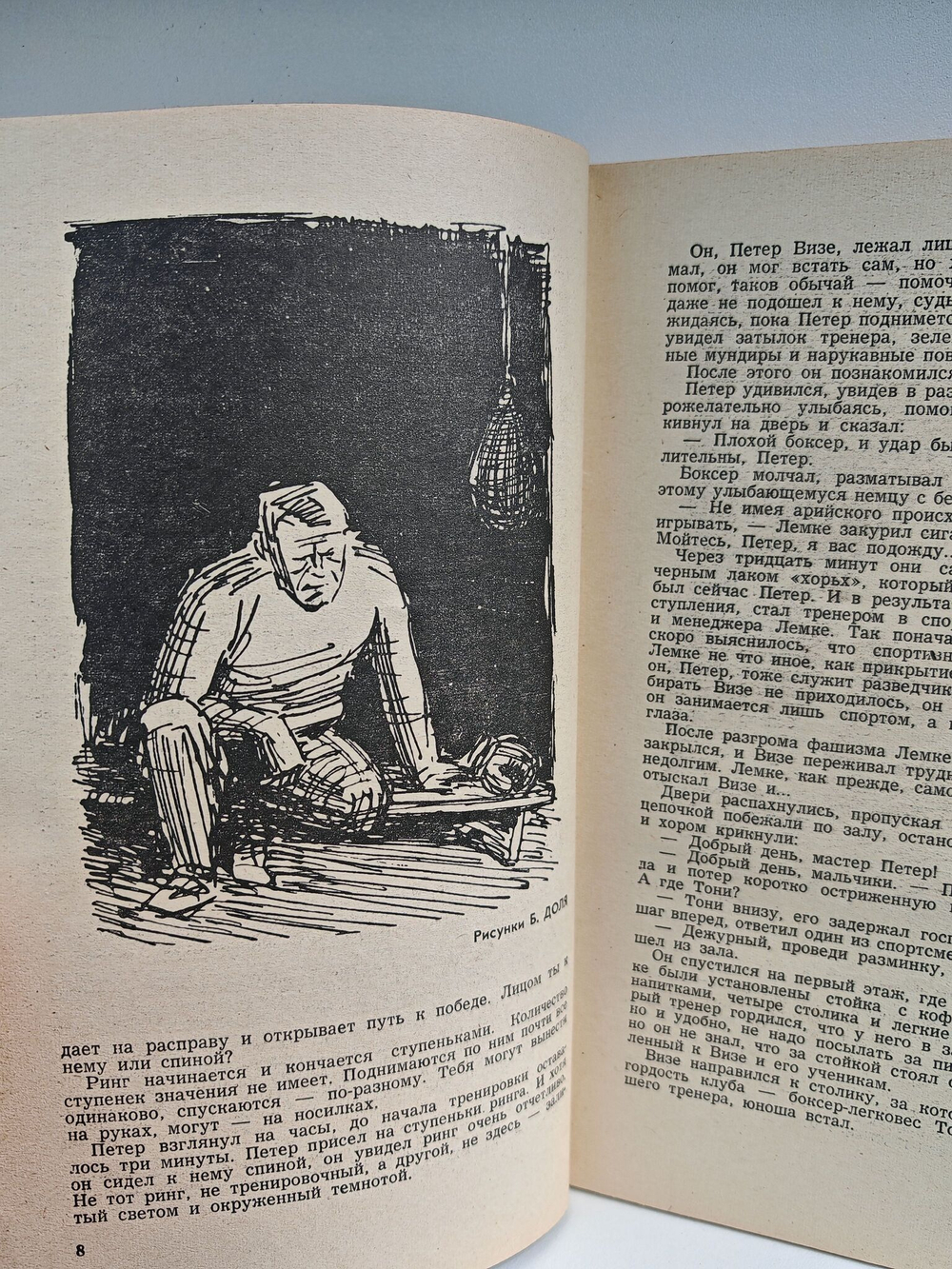 Журнал Искатель №3 1972