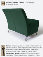 Диван прямой "Форма" с декоративной прошивкой