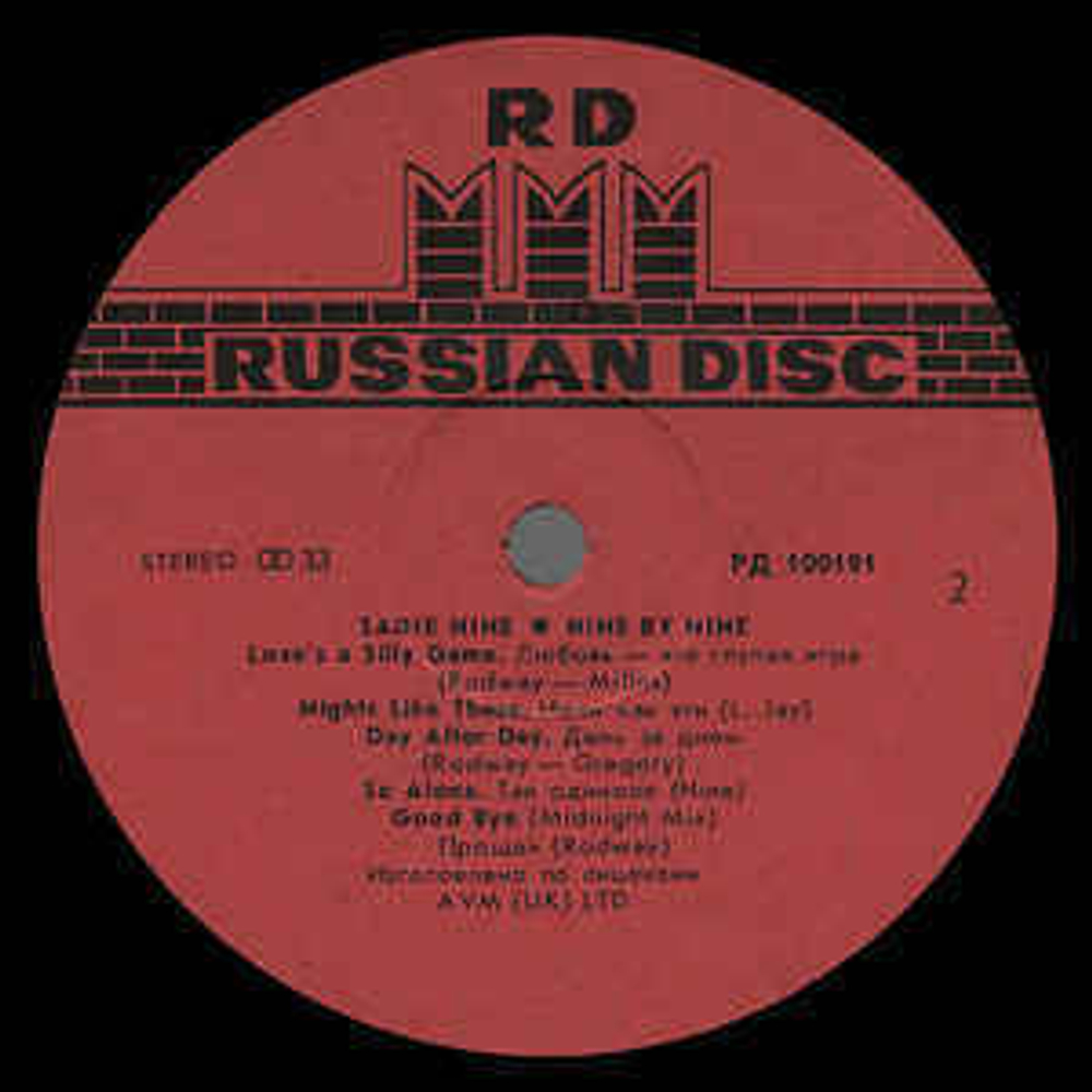 Sadie Nine (Россия 1991г.)