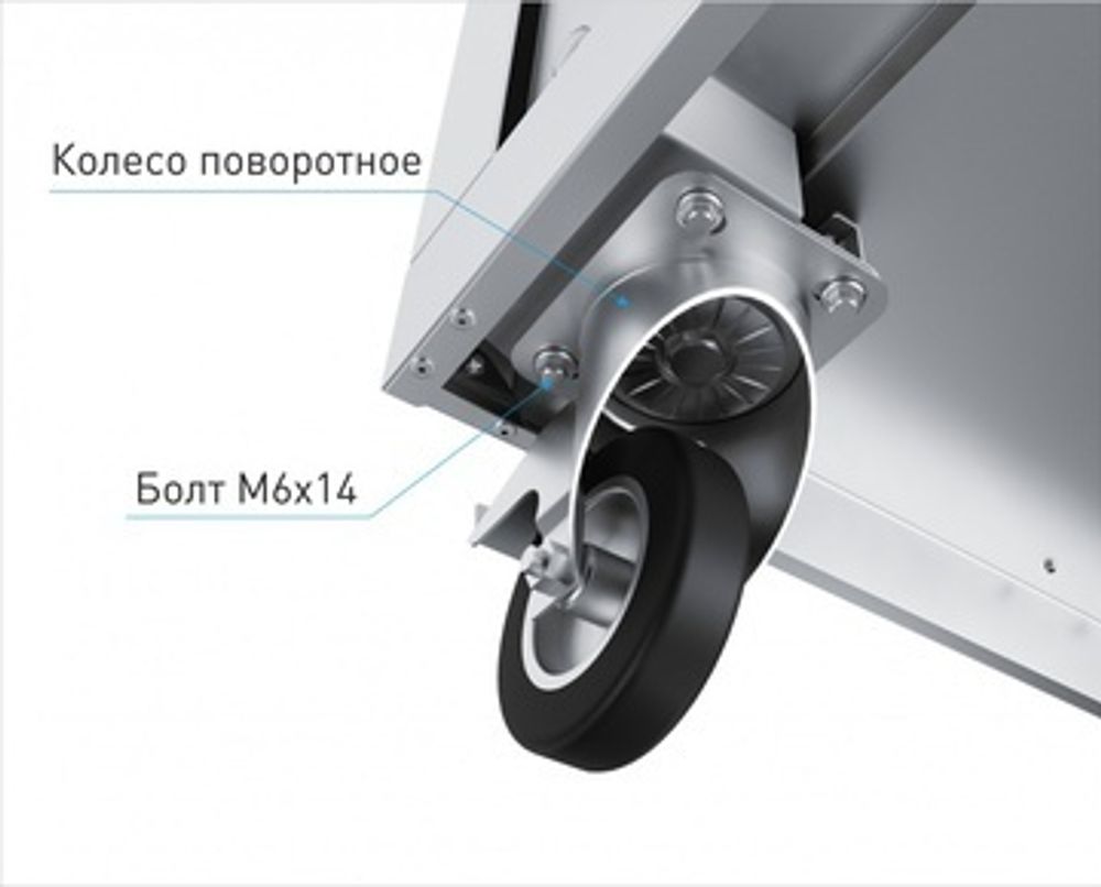 Комплект колес для линии раздачи Abat HOT-LINE