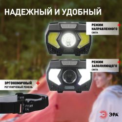 Фонарь налобный светодиодный ЭРА GB-608 на батарейках, 3xAAA, 5Вт, 7 режимов, черный | 