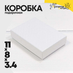 Коробка Ювелирная 11х8х3.4 см "Ромбики" (Белый)