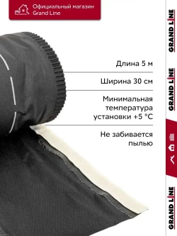 Аэроэлемент конька Optima черный 300мм (5м)