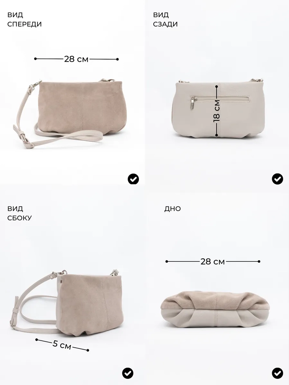 Сумка через плечо маленькая натуральная замша