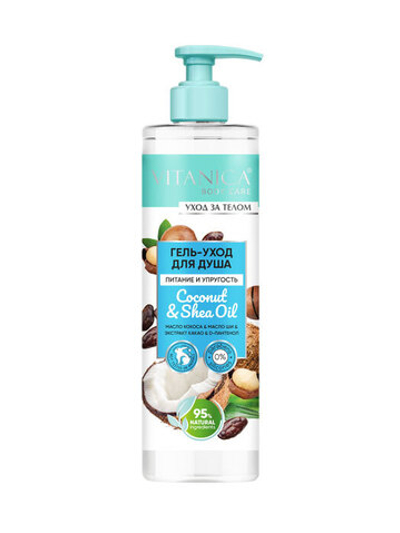 Гель-уход для душа Vitanica Coconut & Shea Oil 300 мл