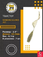 Твистер Homunculures Jilt 1.0'' 25.4мм вес 1.2гр 411 10шт
