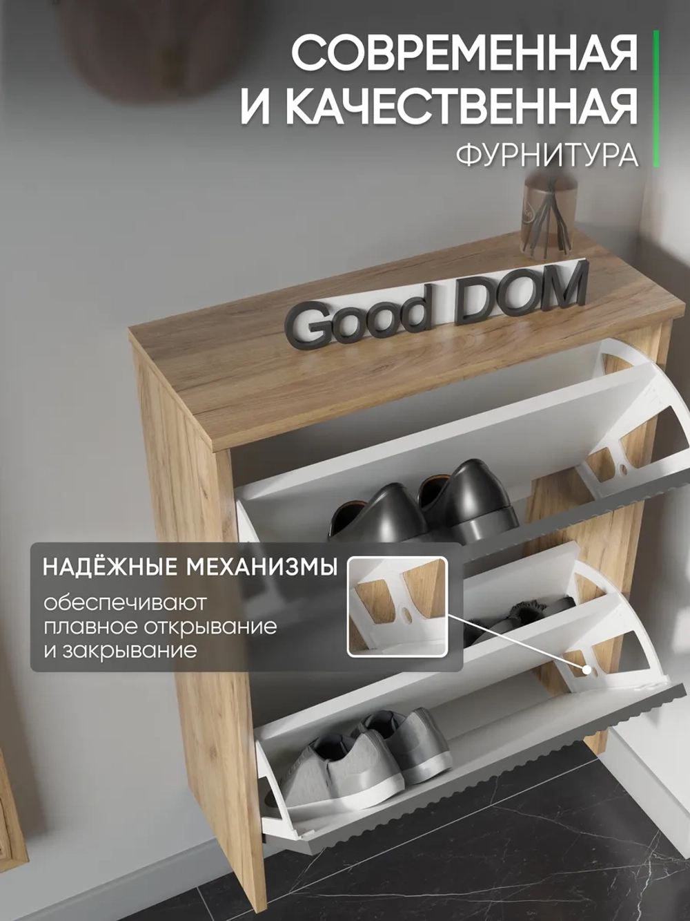 Обувница в прихожую с МДФ-фасадами