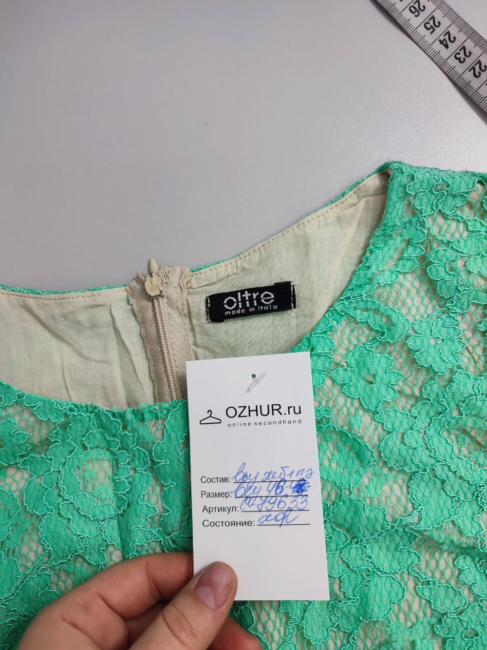 Платье Oltre кружевное 46 размер