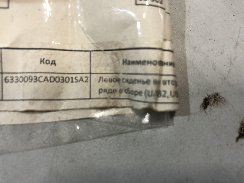 Левое сиденье второго ряда в сборе GAC GS8 1 16-нв Б/У Оригинал 6330093CAD0301SA2