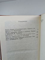 Поцелуй Иуды. Классический детектив