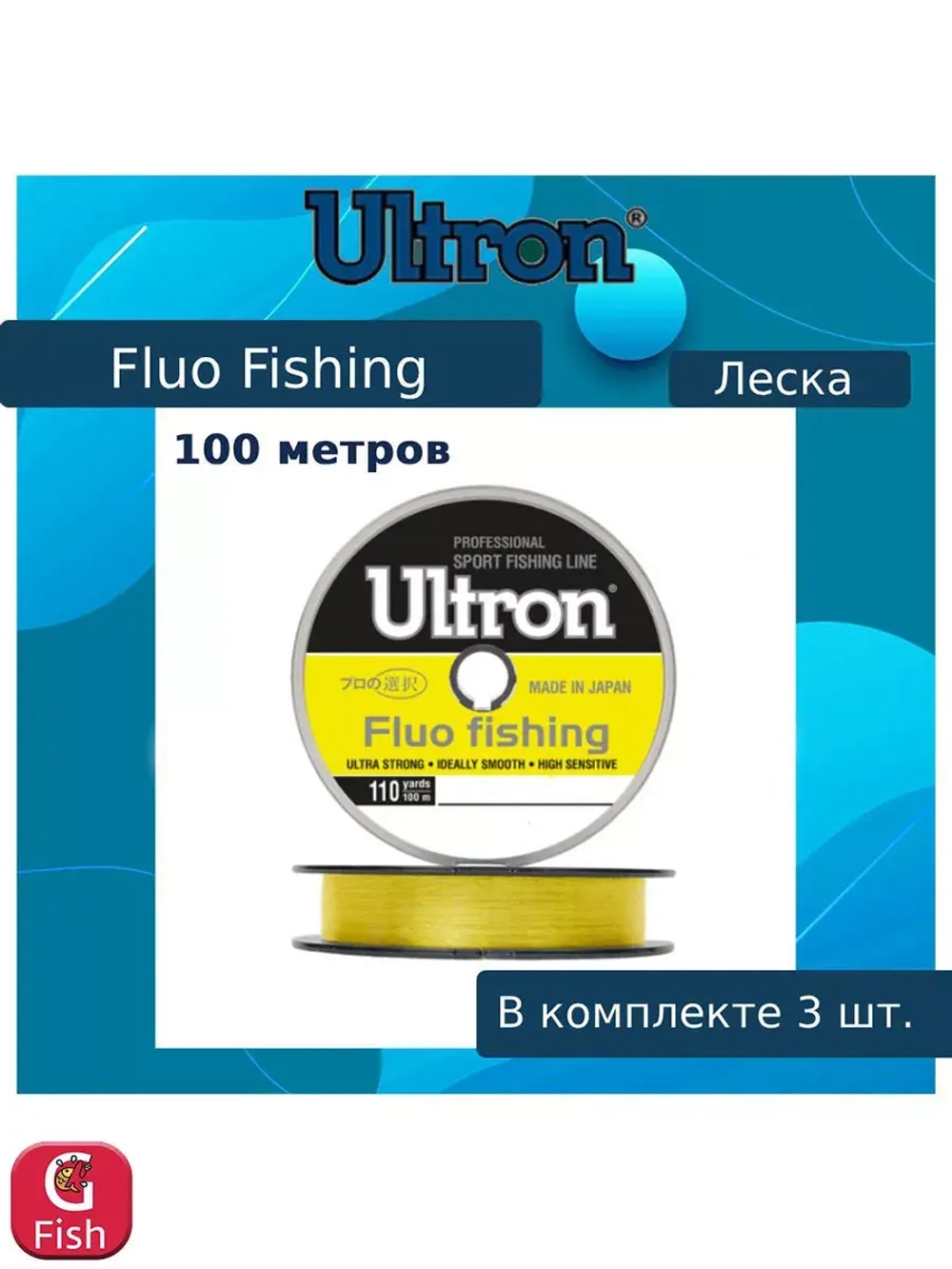 Монофильная леска рыболовная Fluo Fishing 0,33 мм, 12,0 кг