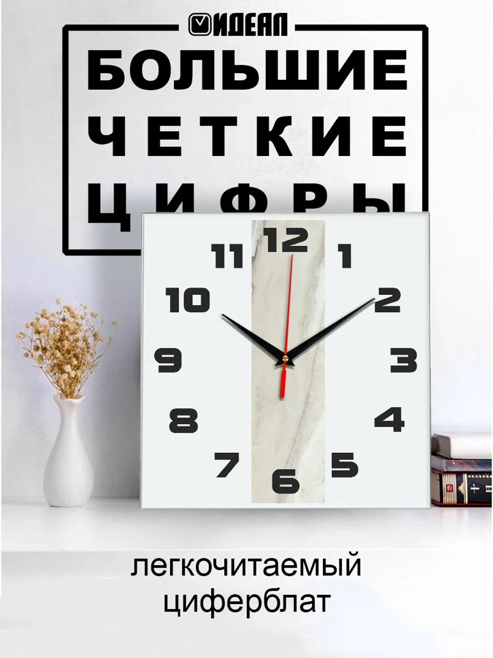 Большие часы на стену бесшумные, интерьерные