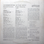 Евгений Клячкин / Осенний Мотив (LP)