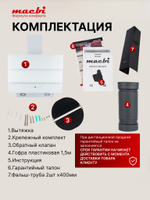 Кухонная вытяжка MACBI MTG60TL 1100 м3/ч Белое стекло 3 каскад